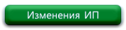 ифнс 46 консультация по заполнению форм